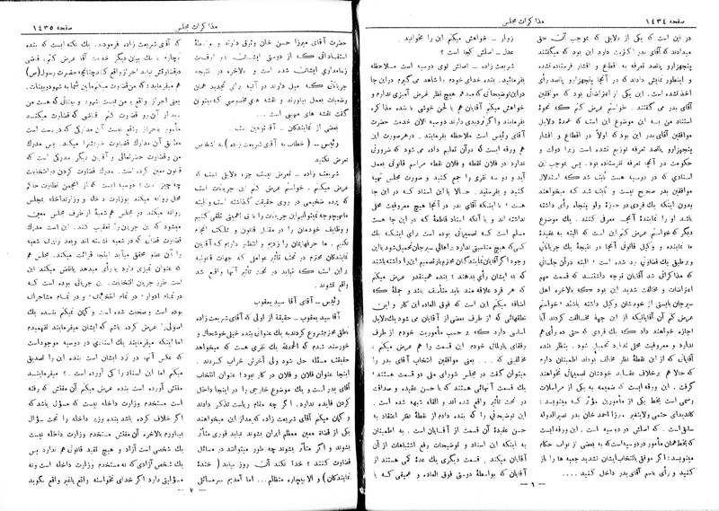 پرونده:Moz 6 106.pdf