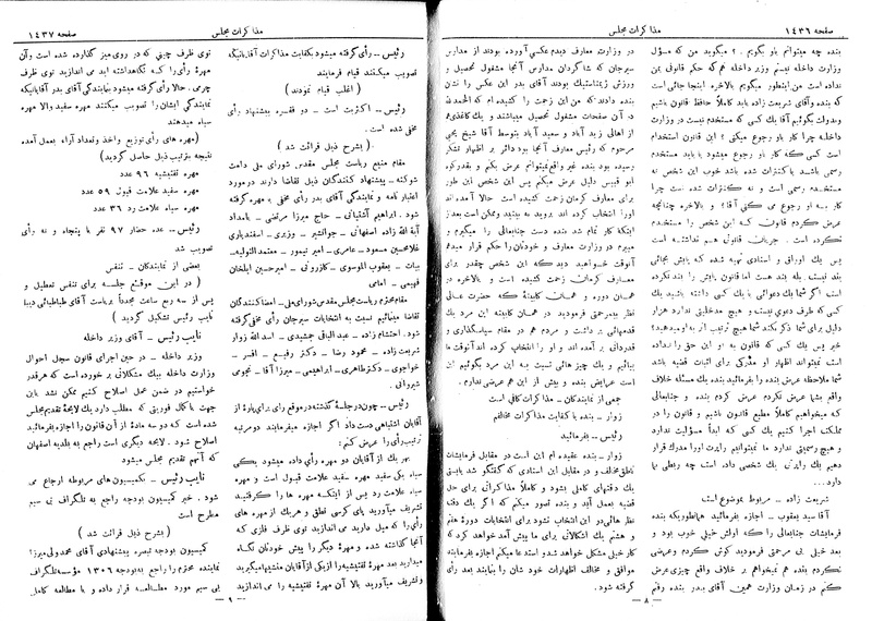 پرونده:Moz 6 106.pdf