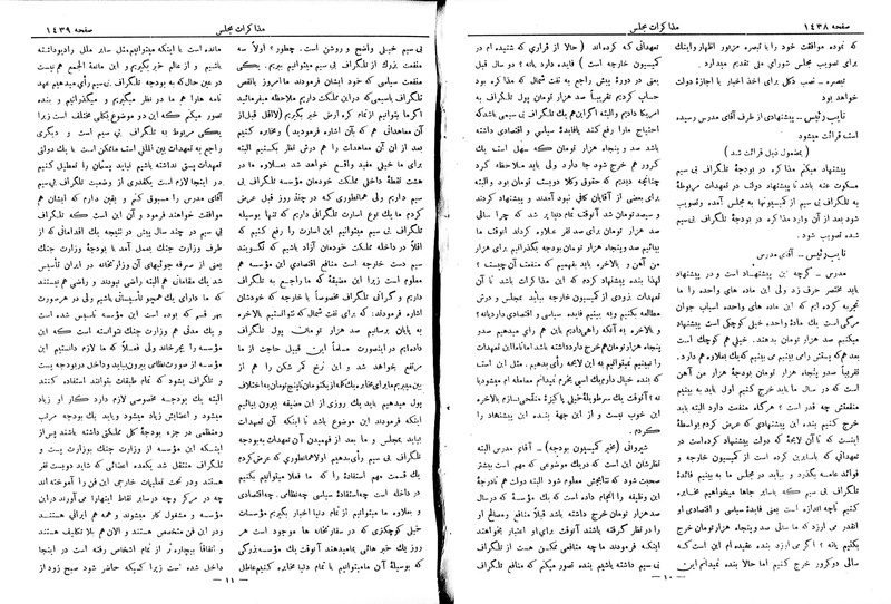 پرونده:Moz 6 106.pdf