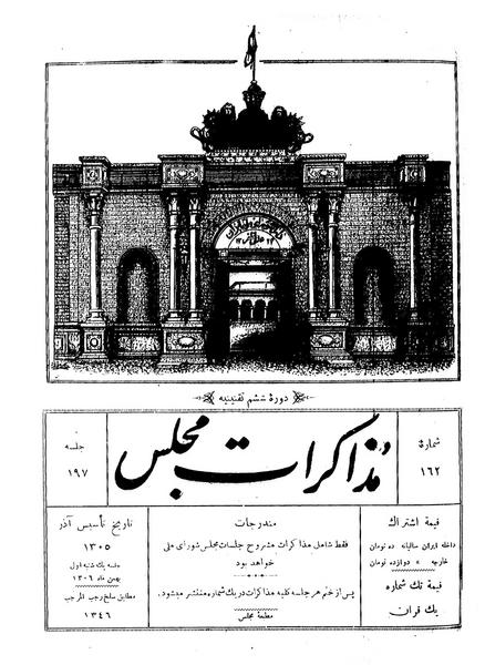 پرونده:Moz 6 197.pdf