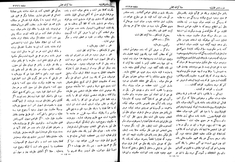 پرونده:Moz 6 197.pdf