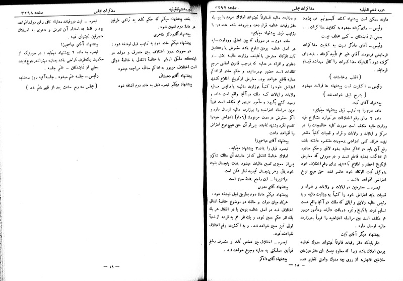 پرونده:Moz 6 197.pdf