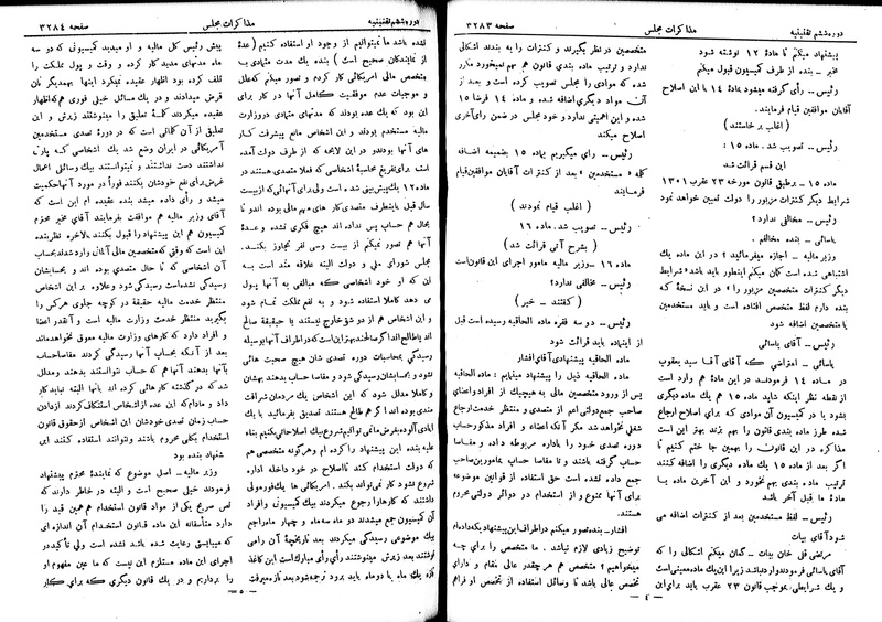 پرونده:Moz 6 197.pdf
