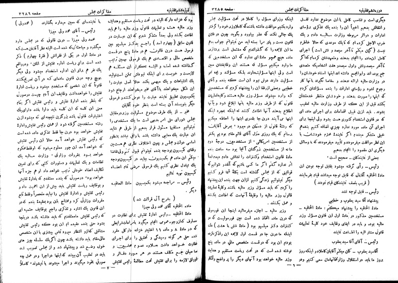 پرونده:Moz 6 197.pdf