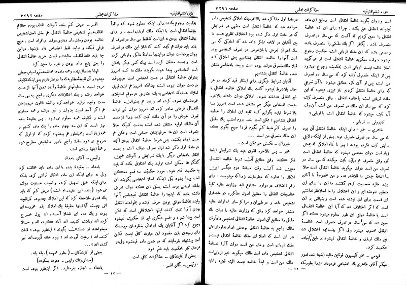 پرونده:Moz 6 197.pdf