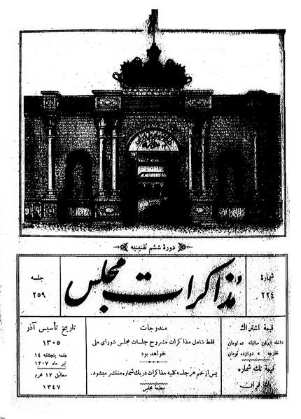 پرونده:Moz 6 259.pdf