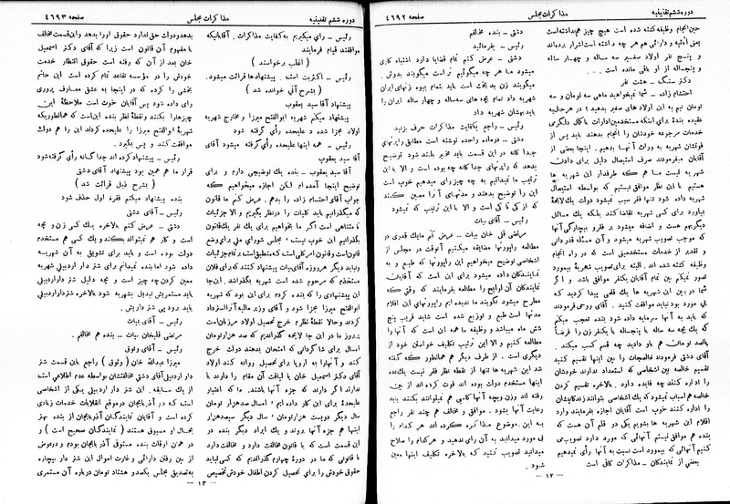 پرونده:Moz 6 259.pdf