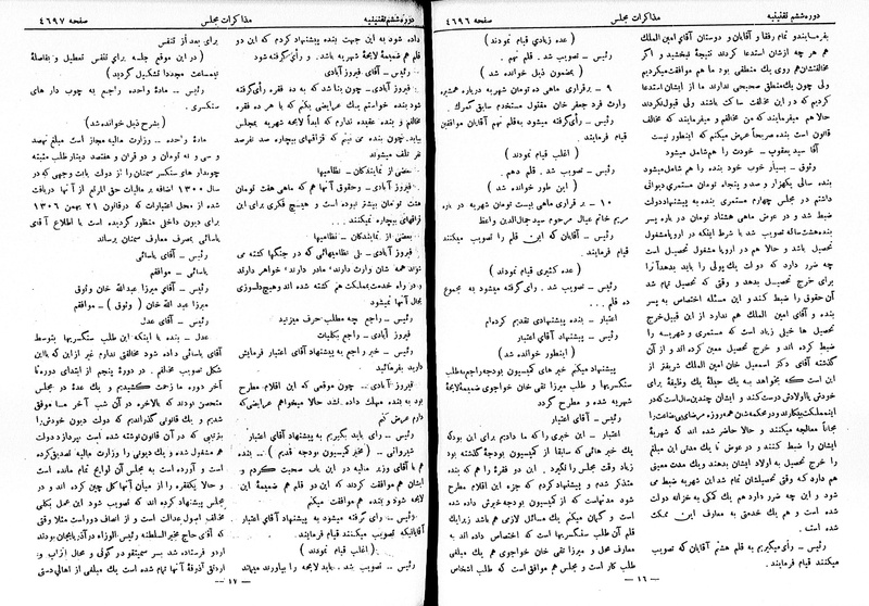 پرونده:Moz 6 259.pdf
