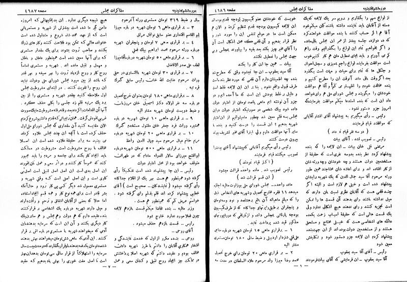 پرونده:Moz 6 259.pdf