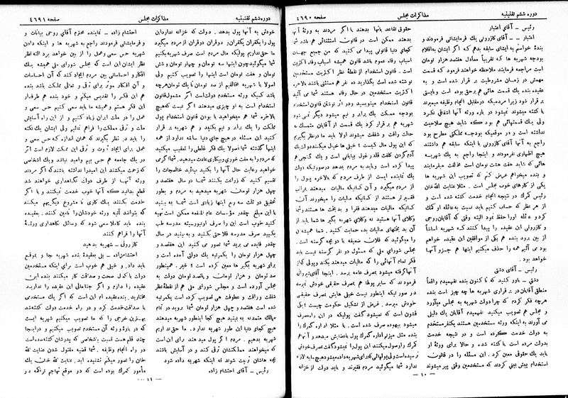 پرونده:Moz 6 259.pdf