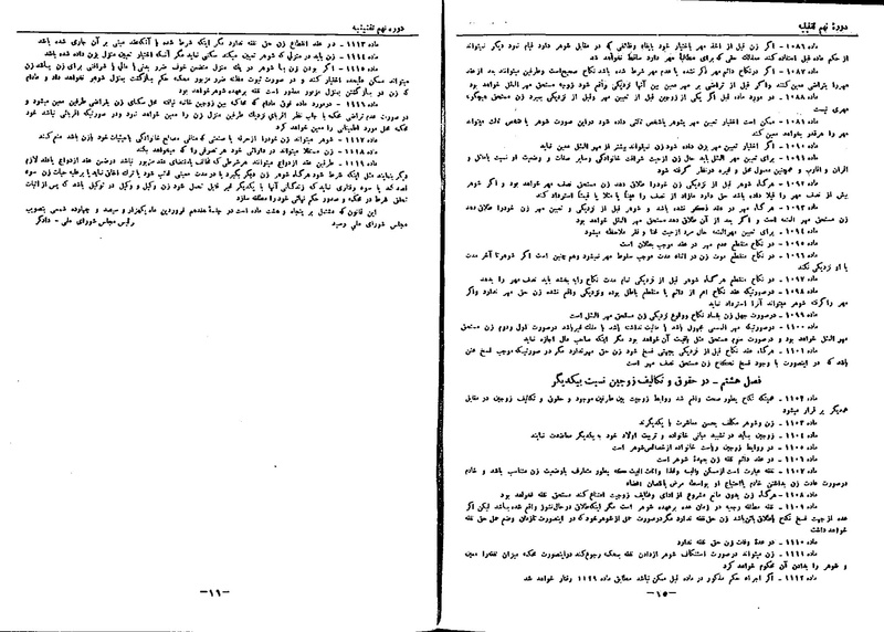 پرونده:Moz 9 134.pdf