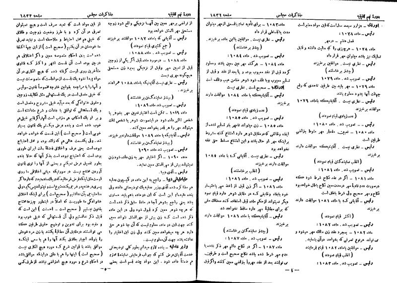 پرونده:Moz 9 134.pdf