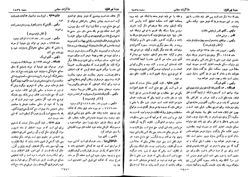پرونده:Moz 9 134.pdf