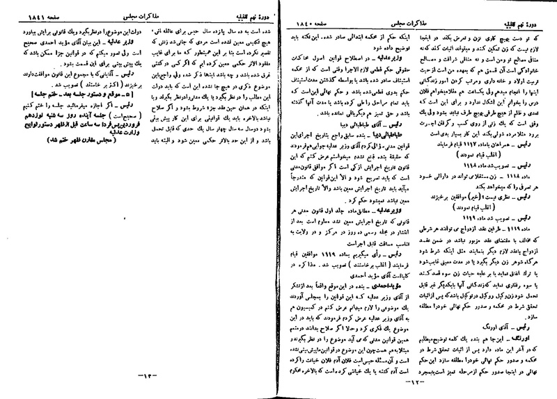 پرونده:Moz 9 134.pdf