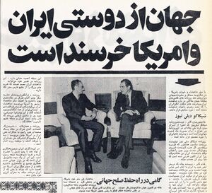 ShahanshahAryamehrPresidentNixonFirstRoundOfNegotiationsAmordad1352g.jpg