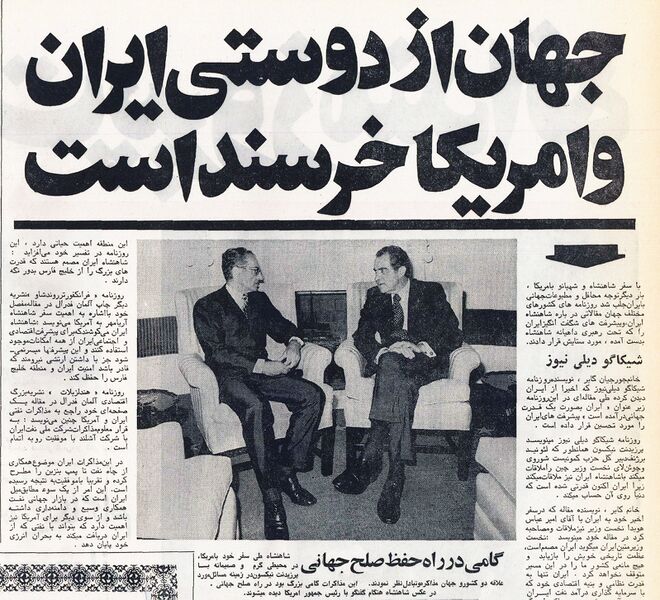 پرونده:ShahanshahAryamehrPresidentNixonFirstRoundOfNegotiationsAmordad1352g.jpg