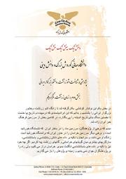 → صفحهٔ قبلی