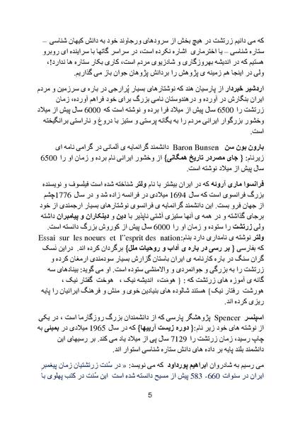 پرونده:Zartosht Part 2 Chapter 1.pdf