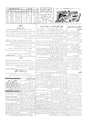 Ettelaat13061010.pdf