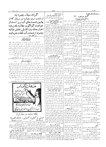 پرونده:Ettelaat13061010.pdf