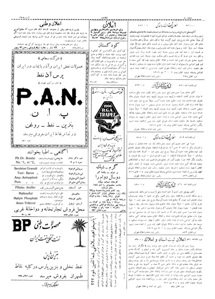پرونده:Ettelaat13061010.pdf