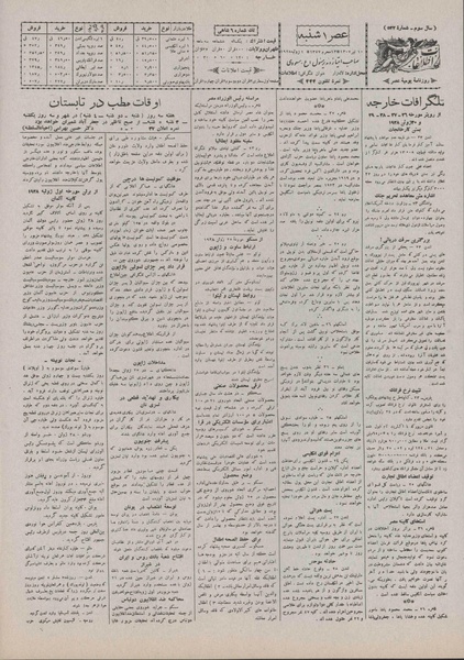 پرونده:Ettelaat13070410.pdf