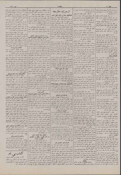 پرونده:Ettelaat13070410.pdf