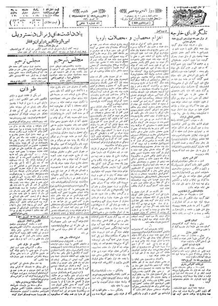 پرونده:Ettelaat13090123.pdf