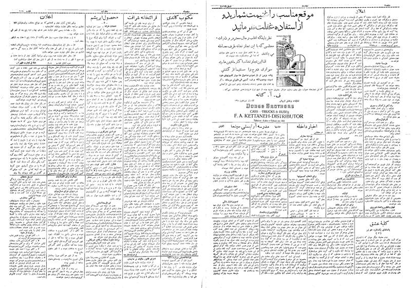 پرونده:Ettelaat13090123.pdf