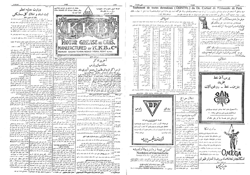 پرونده:Ettelaat13090123.pdf