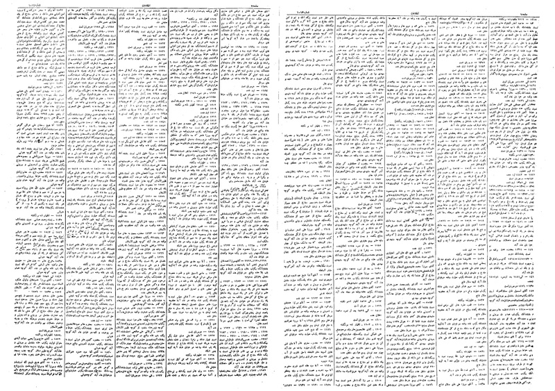 پرونده:Ettelaat13090123.pdf