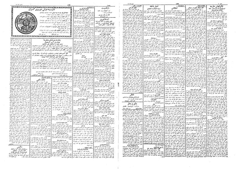 پرونده:Ettelaat13090912.pdf