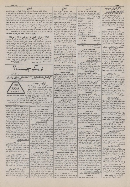 پرونده:Ettelaat13101211.pdf