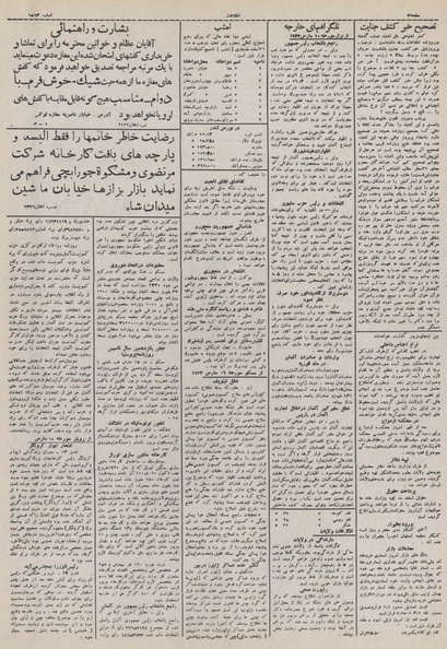 پرونده:Ettelaat13101225.pdf