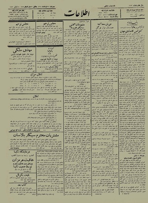 Ettelaat13120327.pdf