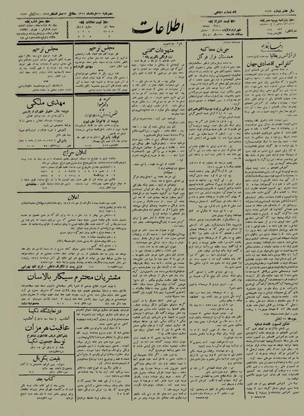 پرونده:Ettelaat13120327.pdf