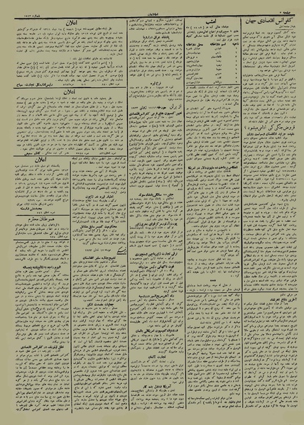 پرونده:Ettelaat13120327.pdf