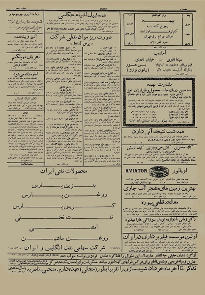 پرونده:Ettelaat13120327.pdf