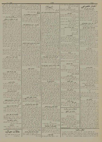 پرونده:Ettelaat13120615.pdf