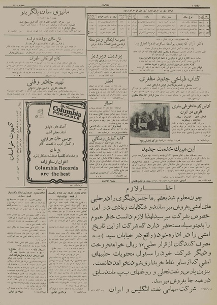 پرونده:Ettelaat13120615.pdf