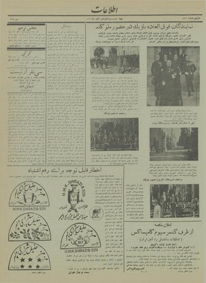 Ettelaat13130816.pdf