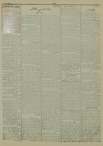 پرونده:Ettelaat13130816.pdf