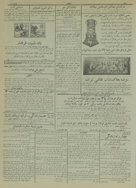 پرونده:Ettelaat13130816.pdf