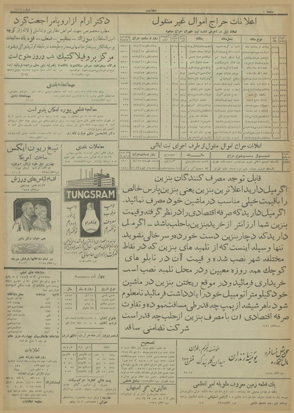 پرونده:Ettelaat13130816.pdf