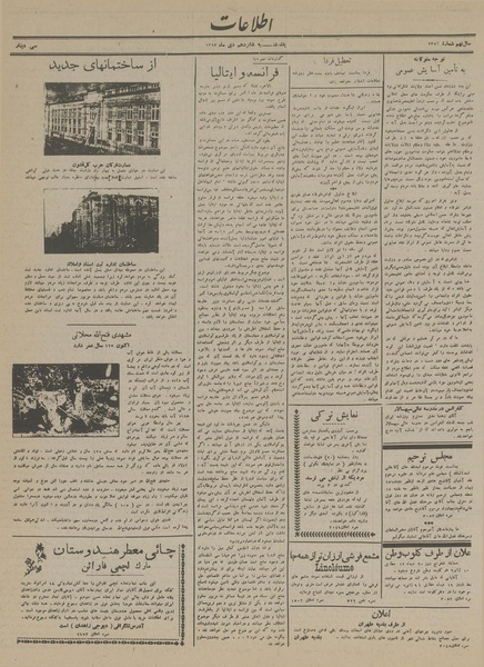 پرونده:Ettelaat13131016.pdf