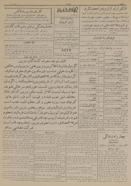 پرونده:Ettelaat13131016.pdf