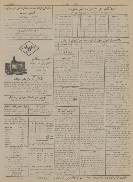 پرونده:Ettelaat13131016.pdf