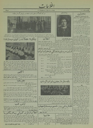 Ettelaat13141123.pdf