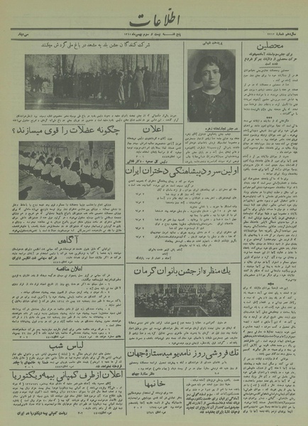 پرونده:Ettelaat13141123.pdf