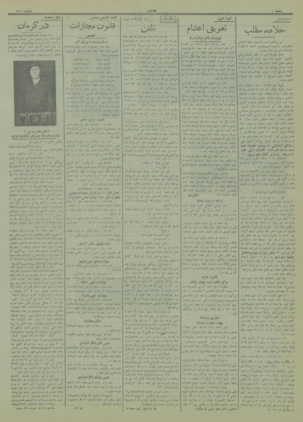 پرونده:Ettelaat13141123.pdf